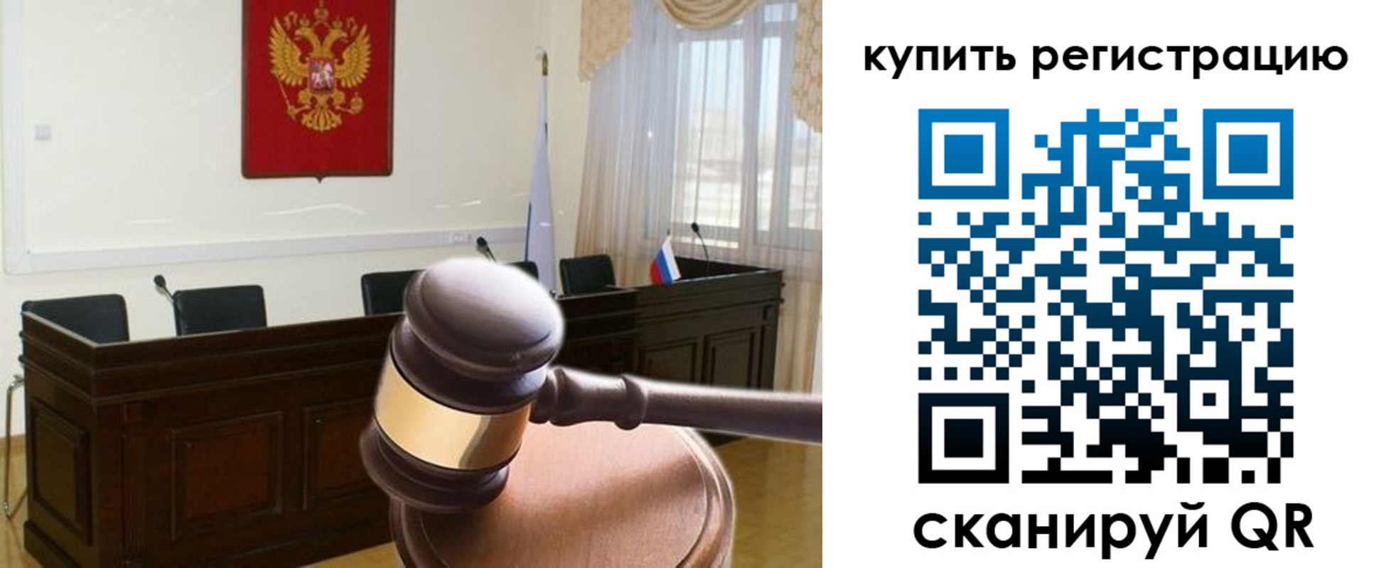 миграционный учет в Николаевске