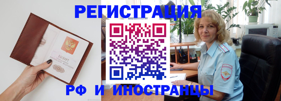 купить прописку в Николаевске