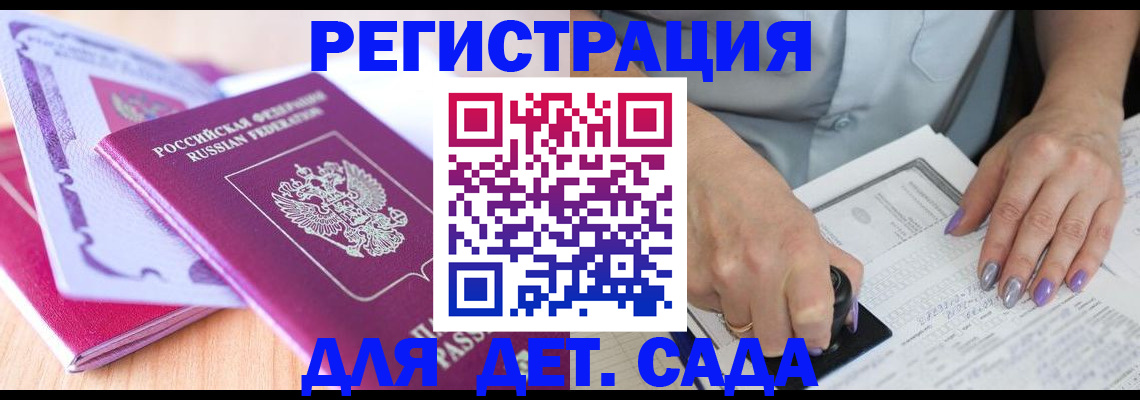прописка гарантия в Николаевске