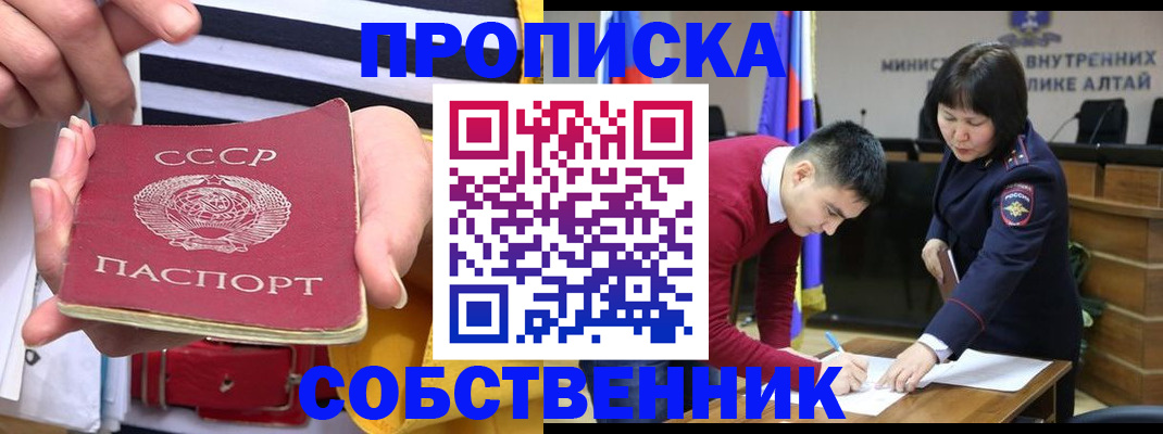 временная регистрация гарантия в Николаевске