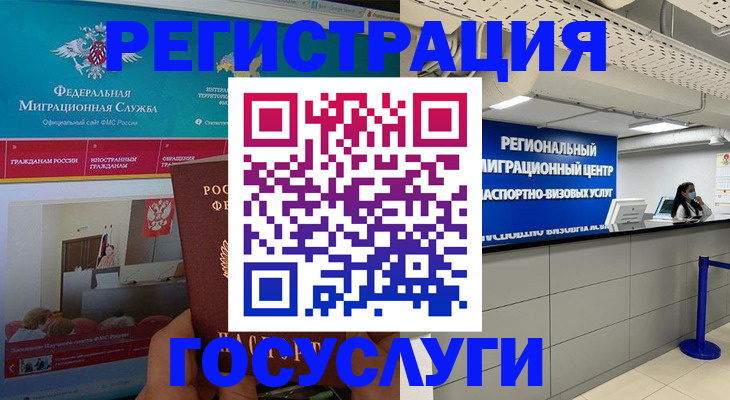 временная регистрация надежно в Николаевске