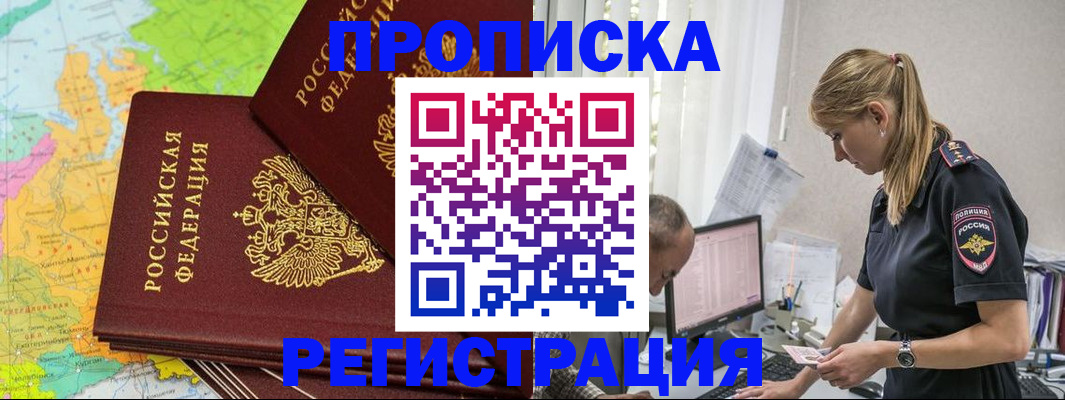 миграционный учет в Николаевске