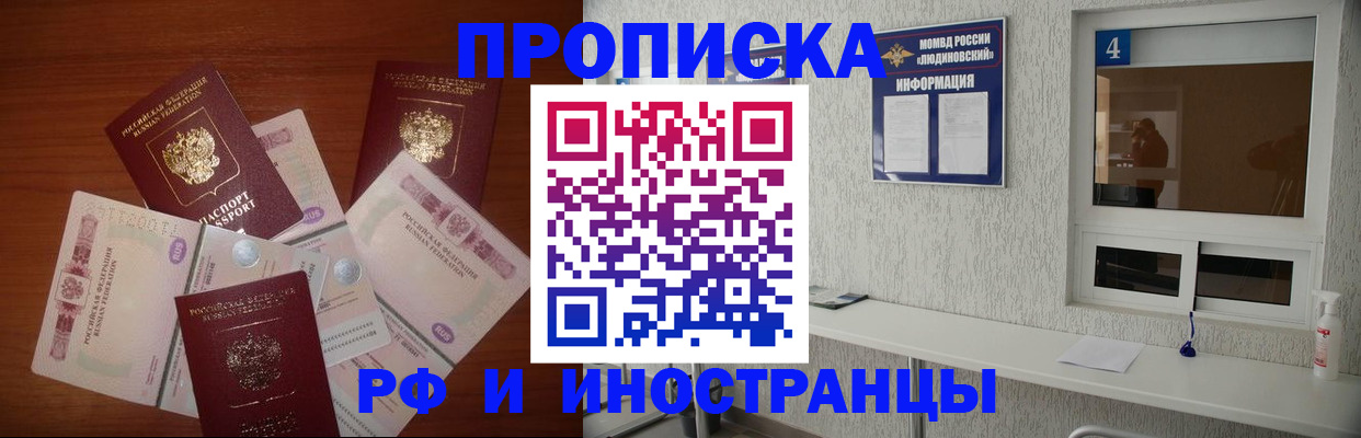 прописка ребенка в Николаевске