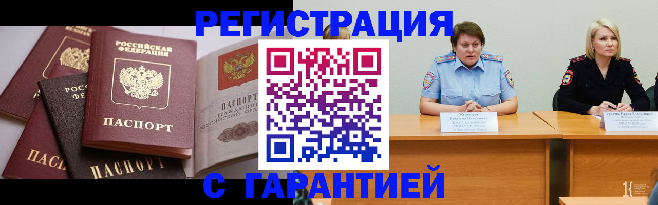 регистрация для дет. сада в Николаевске